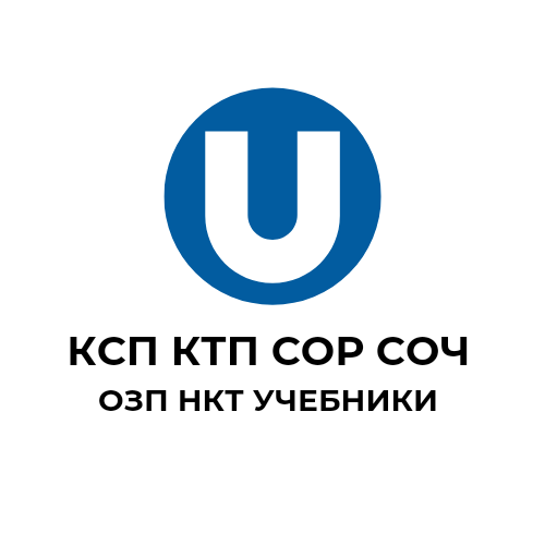 СОР Информационно-коммуникационные технологии 3 класс за 1 четверть «Слово за словом» с ответами