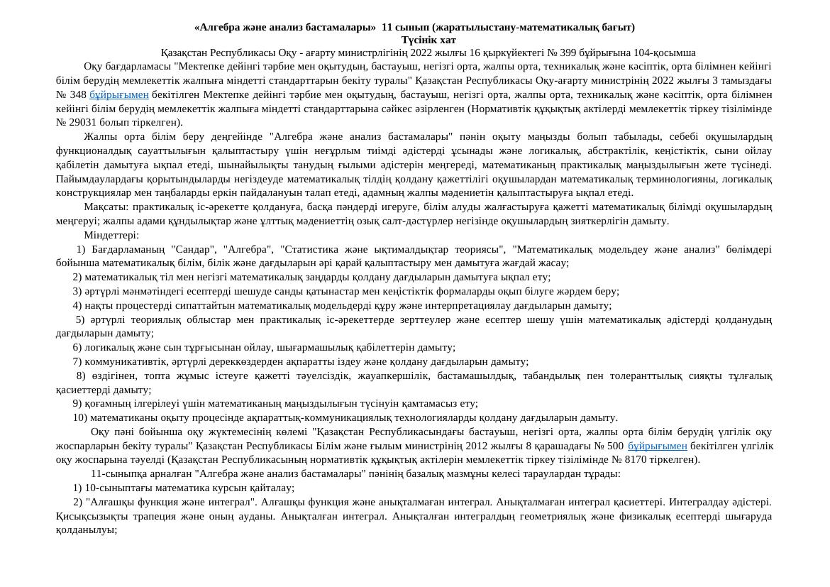 11 КТЖ алг+геом ЖМБ 25-26