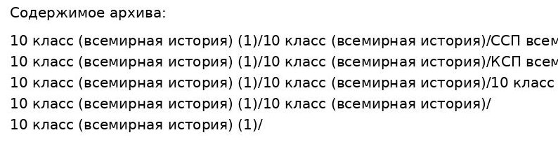 10 класс (всемирная история) (1)