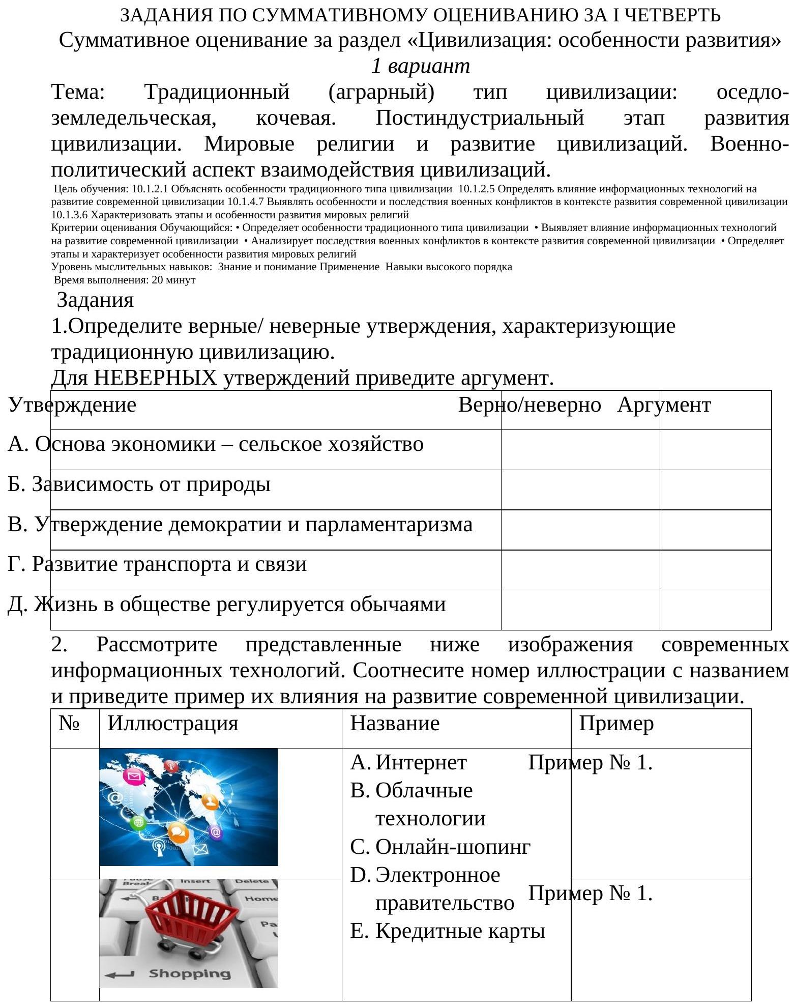 10_ВИ_ОГН_СОР_1-1
