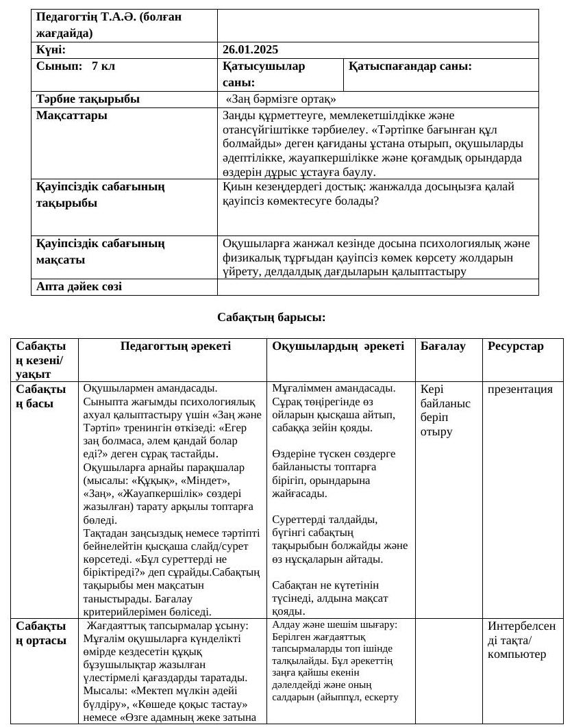 7-сынып-1