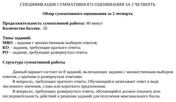 7кл соч 2 химия (1)