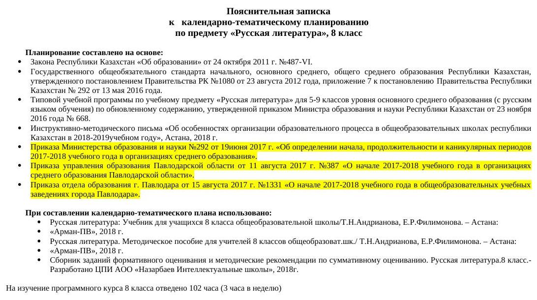 8 ЛИТЕРАТУРА КТП (2)