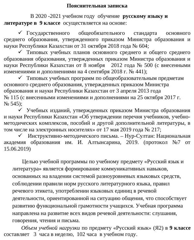 КТП 9 қл Я (1)