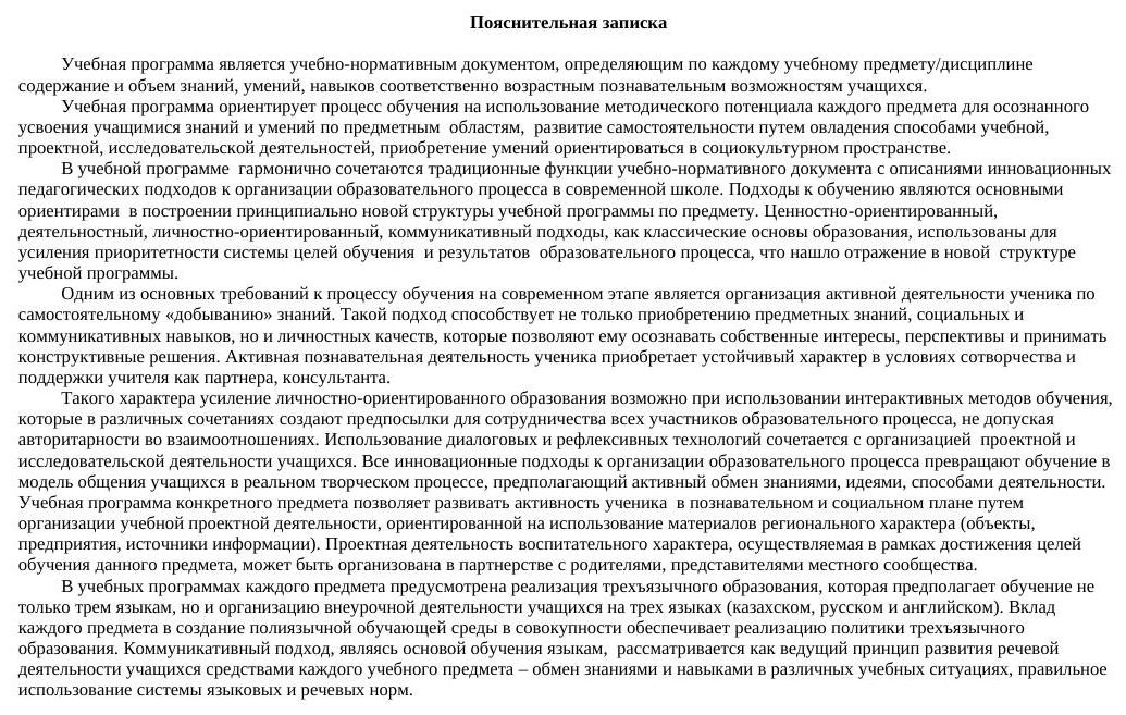 КТП 6 класс мальчики-по новому