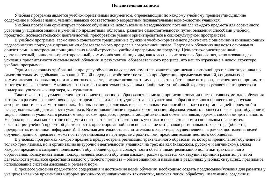 КТП 7 класс мальчики- по новому