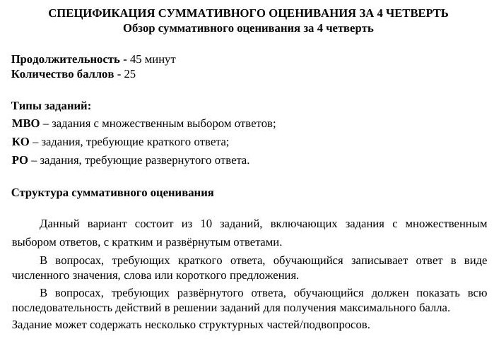 СОЧ 4 ХИМИЯ 8