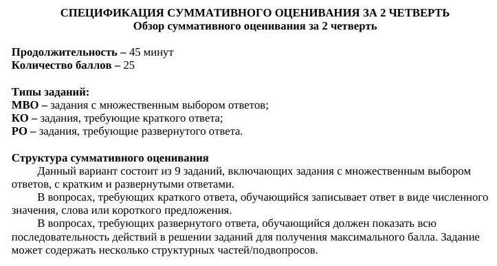 СОЧ по химии 2 четверть. 8,9 класс