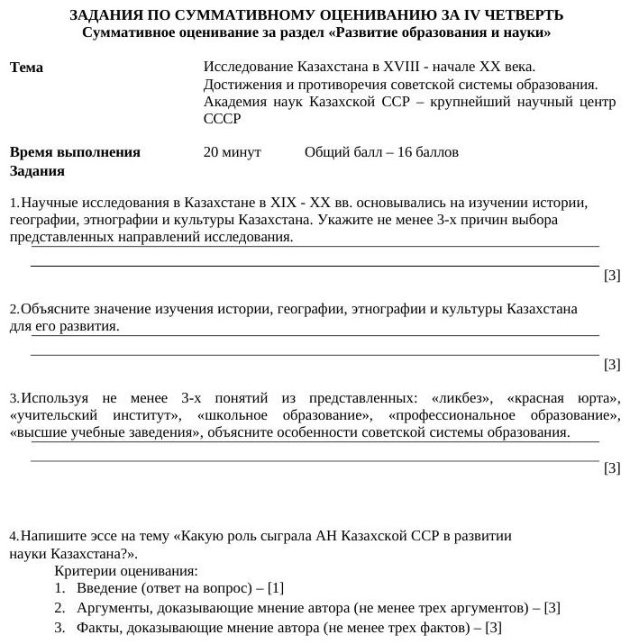 СОР ИК 11 4 чет