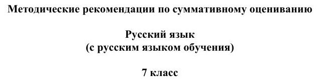СОР Русский язык 7 класс